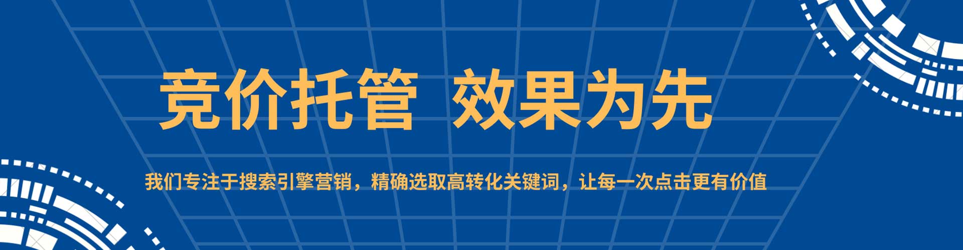 莲湖百度竞价托管